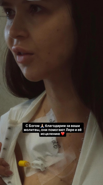 Валерия Чекалина, Лерчек