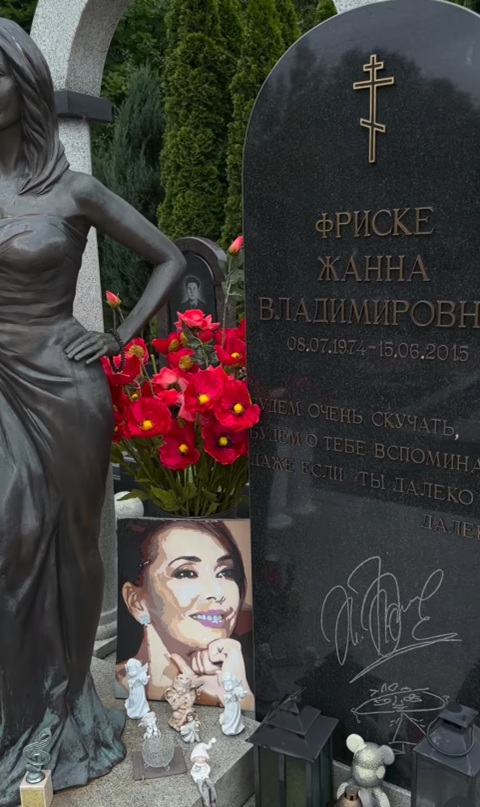 Жанна Фриске